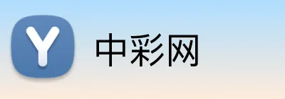 中彩网 Logo